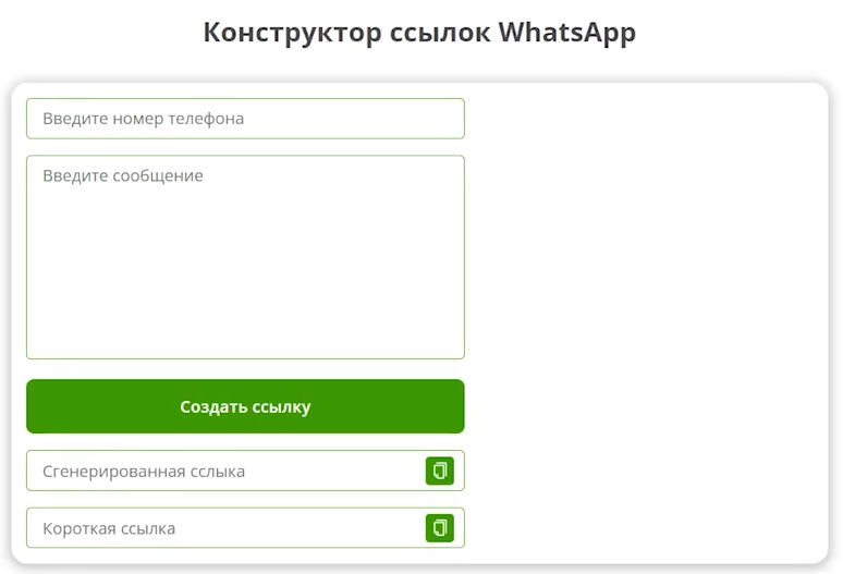 Link builder 2
