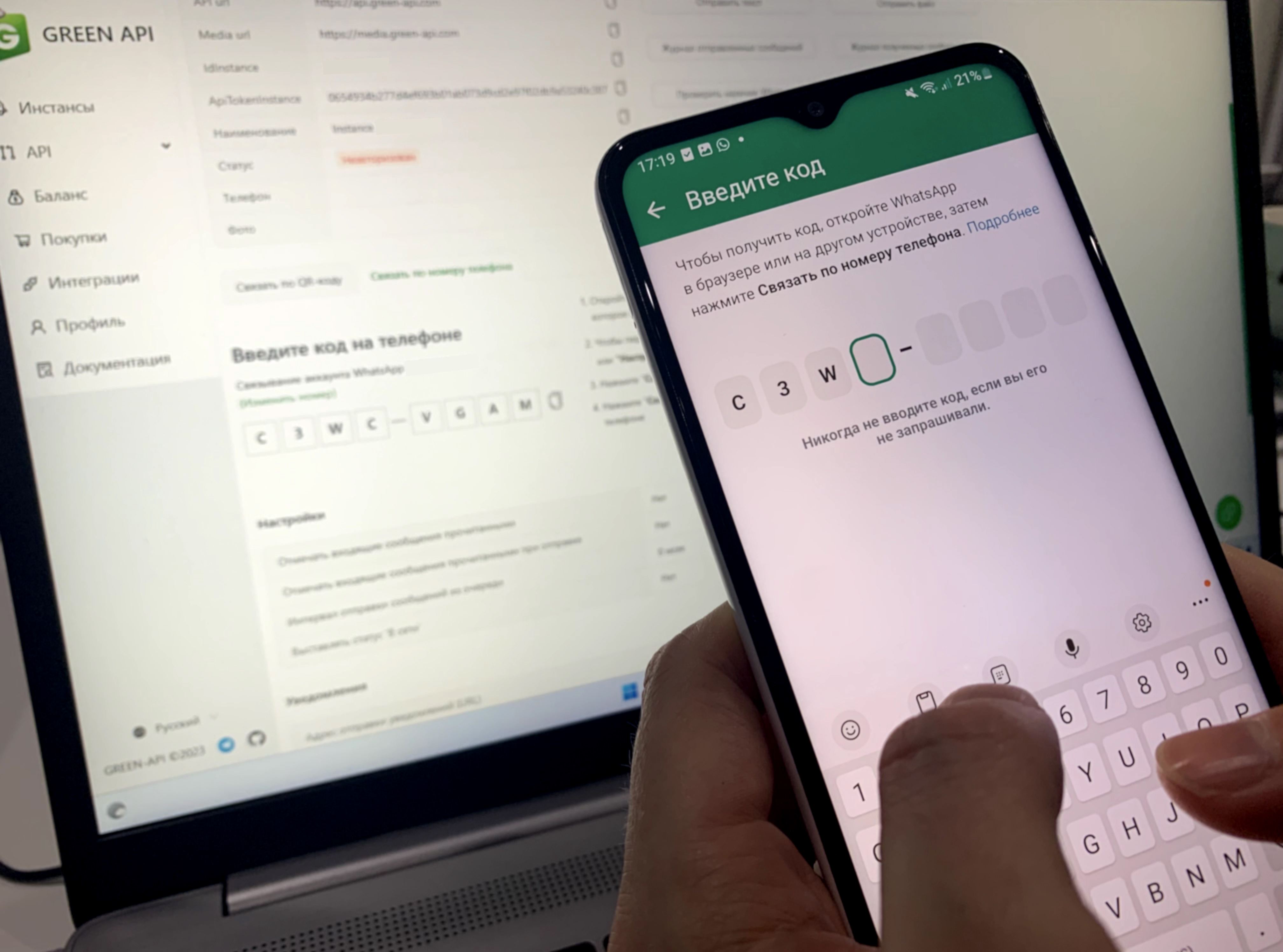 Подключить Green-API по номеру телефона