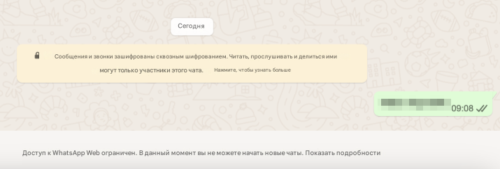 Блокировка связанных устройств - ошибка