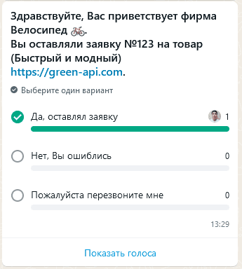 ΠΡΠΈΠΌΠ΅Ρ ΠΎΡΠΏΡΠ°Π²ΠΊΠΈ ΠΎΠΏΡΠΎΡΠ°