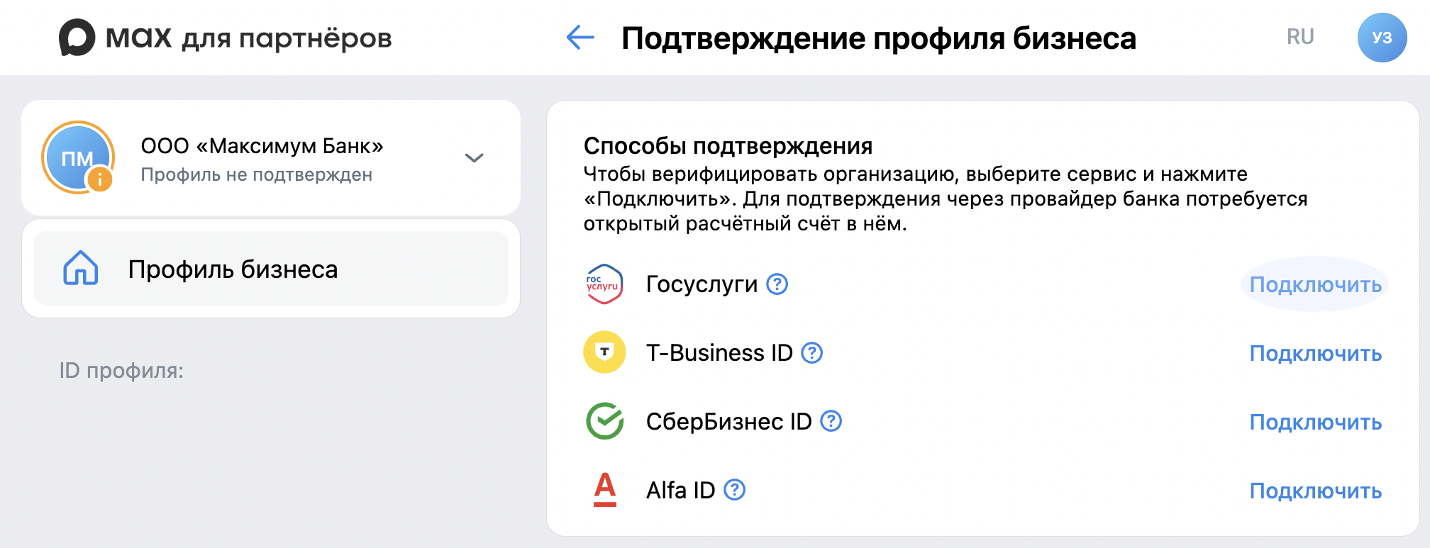 на госуслугах